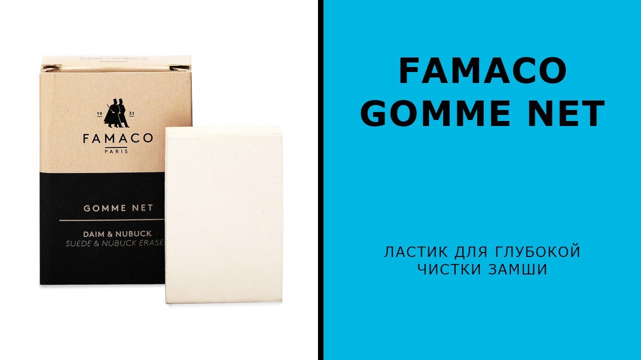 Gomme net - Famaco Paris