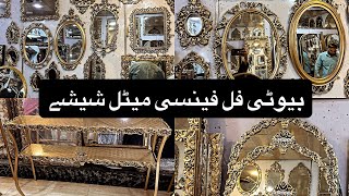 AFFORDABLE FANCY METAL MIRRORS FOR HOME DECOR