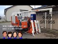 入荷しました!! 「中古農機具販売　LIVE」クボタ コンバイン SR195S