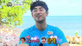 2013-08-16 정글의법칙 #37(6)