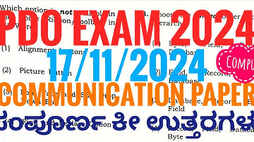 17/11/2024 ರಂದು ನಡೆದ ಪಿಡಿಒ ಕಂಪ್ಯೂಟರ್ ಪ್ರಶ್ನೆಪತ್ರಿಕೆಯ ಕೀ ಉತ್ತರಗಳು/ PDO Key GK answer / PDO KEY ANSWER
