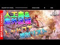 【幻塔】人工島と島外区域のレッドコア獲得方法と掃討リストのレアモブについての詳細情報！(Tower of Fantasy)