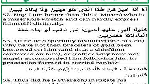 سورة الزخرف الايات من 52 الى 54