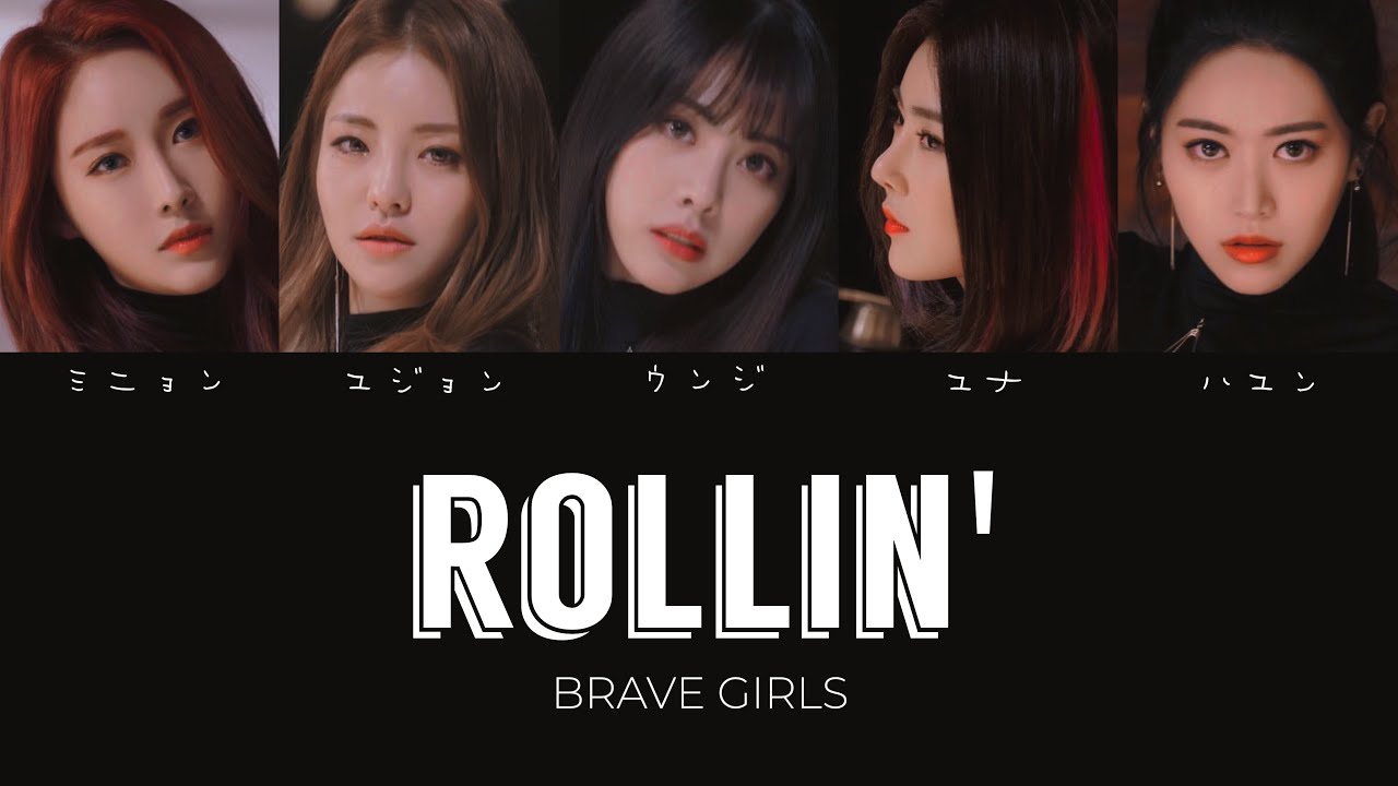 Brave Girls - Rollin' (日本語字幕/かなるび/歌詞) - YouTube