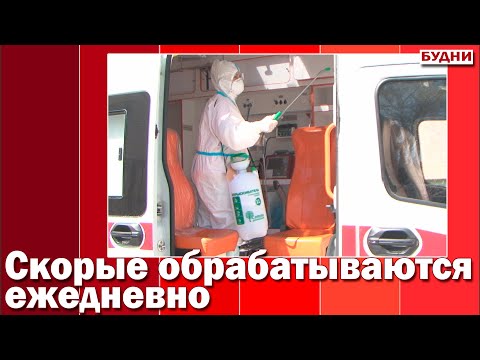 В Белогорской больнице дезинфицируют автомобили скорой помощи