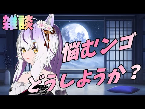 なやむんご【夜子よるね/vtuber】
