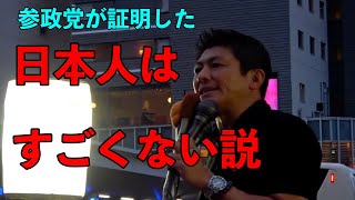 日本の絶望的状況を確認する