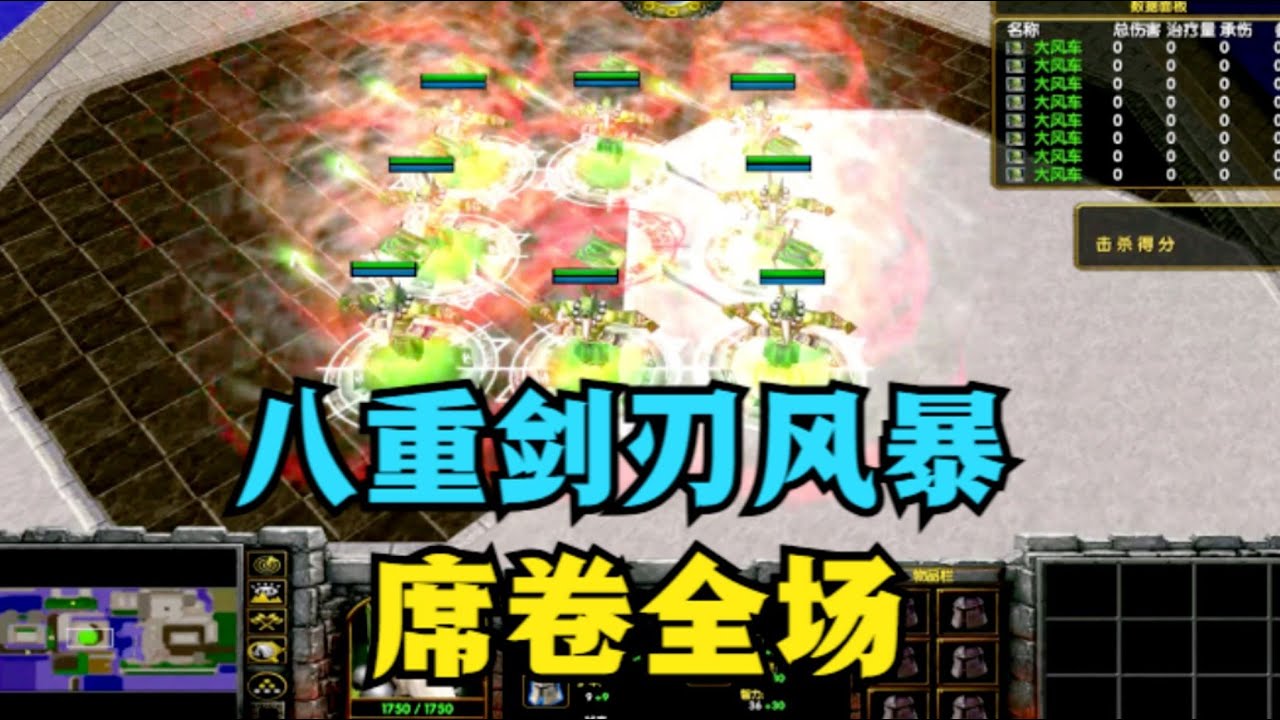 《魔兽争霸3》，在八个风车的帮助下，谁能击杀最多狂狗？ #魔兽争霸3