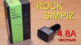 Распаковка и нагрузочный тест автомобильной USB зарядки ROCK Simpiz 4.8A