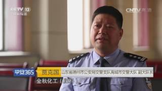 血色黎明【平安365  20160810】