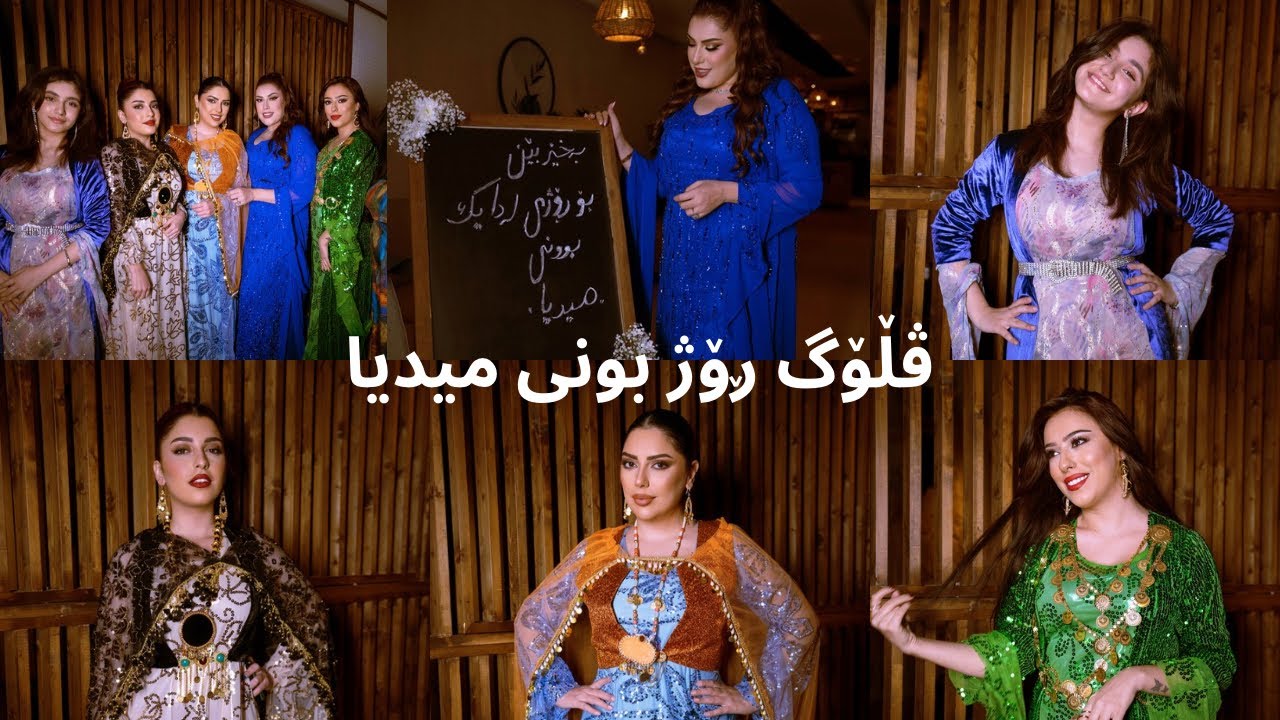 Vlog Birthday Party (Media) - ڤڵۆگی ڕۆژبوونی میدیا