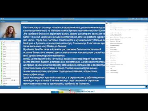 Тезтур. Майорка. Общая информация о курорте