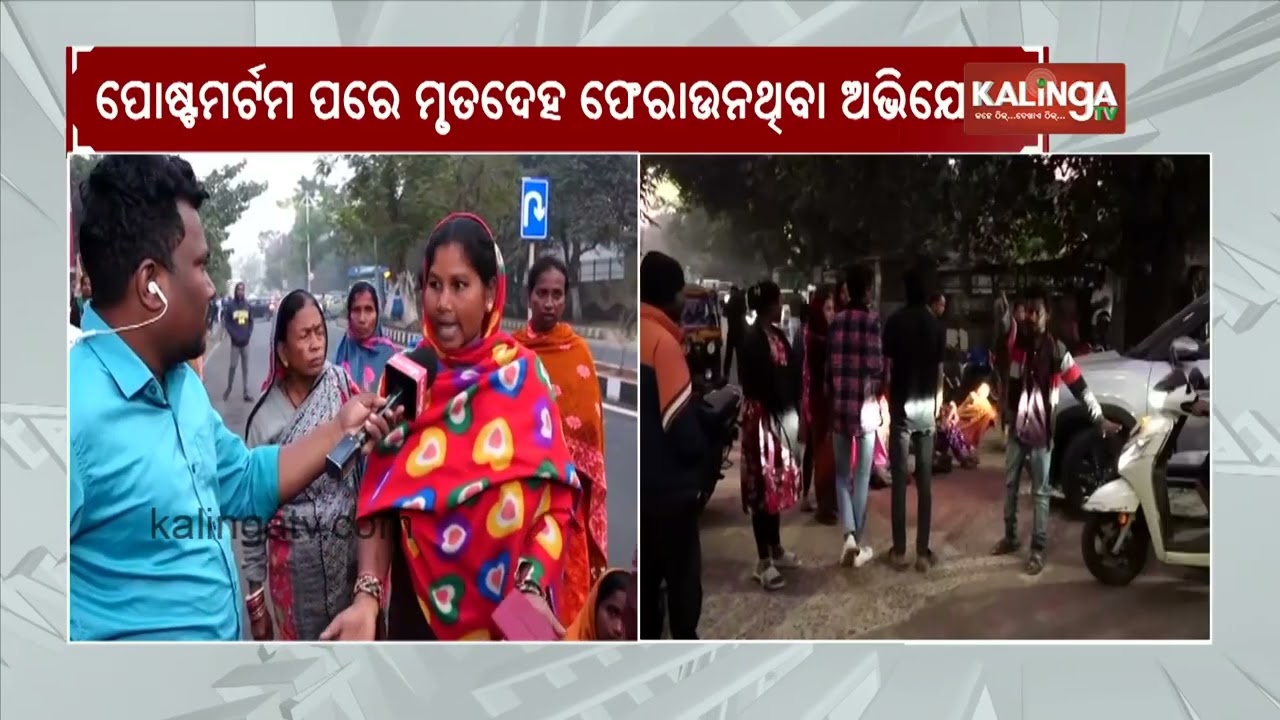 Family and locals holds road blockade in the Nayapalli Bablu death case | Kalinga TV