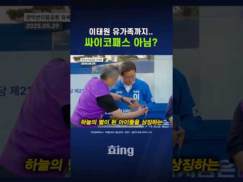 이재명 진짜 싸이코패스 아님?
