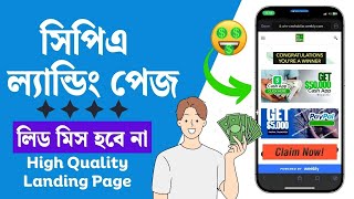 CPA Landing Page Create Bangla | Cash App Landing Page Create | Weebly Landing Page Bangla Tutorial CPA Landing Page Create Bangla | Cash App Landing Page Create | Weebly Landing Page Bangla Tutorial