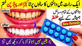 Deeth cleaning worlds best remedy/white ur yellow teeth in just 2 minutes/best teeth cleaning remedy