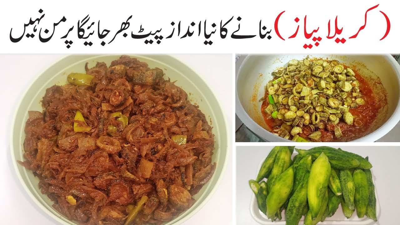 Karella Pyaz Karela Pyaz Sabzi Recipe 🧅🥬 Commercial Karela Piyaz Recipe Dhaba Style ...
