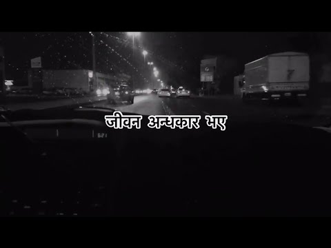  Jiban Andhakar Vaye Maya Timi Meri Juna     Official Lyrical Video  2021