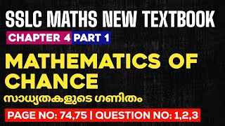 Sslc maths chapter 4 mathematics of chance page 74 75 question 1 2 3 kerala syllabus scert part 1