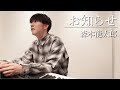 龍太郎＆MEZIA様からのお知らせ！！