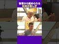 後輩から舐められる松本人志の食レポ #ランチ #ダウンタウンプラス