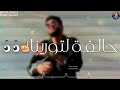 حالات واتس مهرجانات ريشا كوستا  سماره ناو  دنيا كل يوم ترازينا 💔 مهرجان عالم سمسم  2022