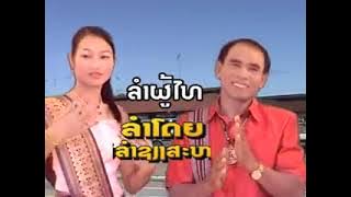 มอร์-ลัม-ลัม-ภูทัย,Mor-Lum-Lum-Phuthai