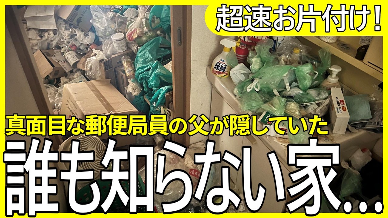 遺品整理【年末大掃除】　メダル？類 Revealed by a mysterious bundle of keys] A postal worker father