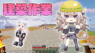 【マイクラ】粘土も集めた方がよさそうかな？の回【獅白ぼたん/ホロライブ】