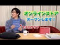 QuizKnockのオンラインストアがオープンします！