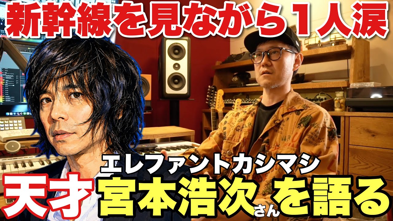 エレファントカシマシ ライブアーカイブ2007-2017」ダイジェスト - YouTube