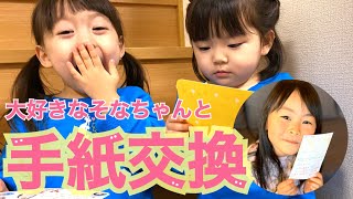 【暮らしVlog】5歳児と3歳児のお手紙交換が可愛すぎた🥺❤️【そなカラ】