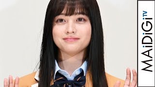 橋本環奈、中村獅童、瀬戸俊樹らから“座長ぶり”褒められ赤面　映画「シグナル100」完成披露会見