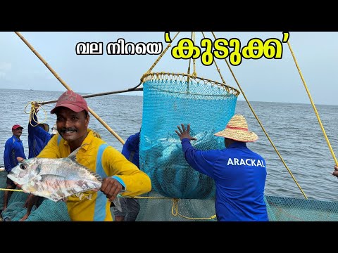 കണ്ടു തുടങ്ങിയാൽ മുഴുവനും കാണാതെ അവസാനിപ്പിക്കാനാവില്ല | കടലിലെ കുടുക്ക പിടുത്തം