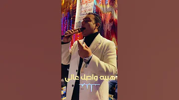 يسلم ابويا اللى كبرني ورباني ع الغالى عندليب صعيد مصر 