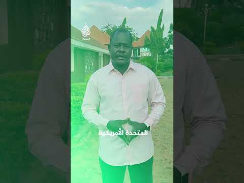 مجلس السيادة السوداني ينفي الحوار مع "المتمردين" في واشنطن.. ما القصة؟