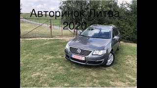 Авторынок Мариямполе (Литва) 2020