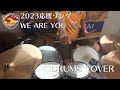 【2023年 ベガルタ仙台応援ソング】WE ARE YOU叩いてみた【Drums Cover】