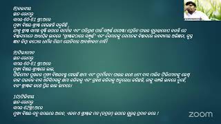 CCDI Online Class (Odia) - Romans - Paper 1