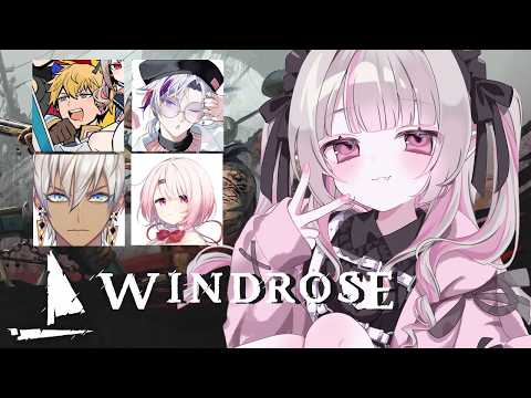 〖Windrose〗🏴立派な海賊になるぞっ！！！⚓〖にじさんじ￤魔界ノりりむ〗