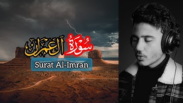 تلاوة مرئية 🌸 من سورة آل عمران🌸 بصوت القارئ أنس محمد🌸
