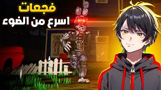 مود بوني في لعبة الجار النفسية 🤯😂Hello Neighbor