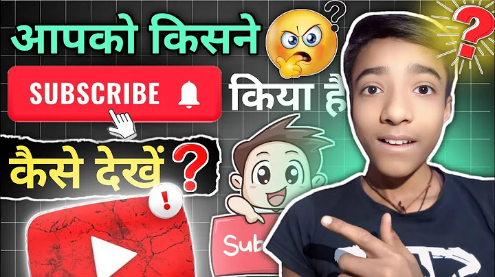 आपको किसने Subscribe किया है ऐसे देखें | How to See Your Subscribers on youtube 👍 #subscribers