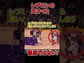 【レブロンIQ200 】レブロンはやっぱり天才！バスケIQが凄すぎる！#バスケ #レブロン
