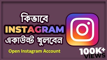 কিভাবে Instagram একাউন্ট খুলবেন? | How to Create New Instagram Account (Bangla Tutorial)