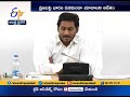 AP Govt Make Budget to Implement Navaratnalu