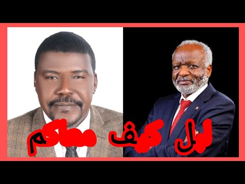 بل و جغم بيان بالعمل شغل بختلف دار زغاوة ما مكان تصوير 