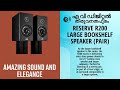 RESERVE R200LARGE BOOKSHELF SPEAKER (PAIR) AV DIGETAL