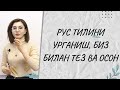 -ЛАРГА , ЛАР БИЛАН КУШИМЧАЛАРИ ТУГРИ КУЙИШНИ УРГАНАМИЗ!