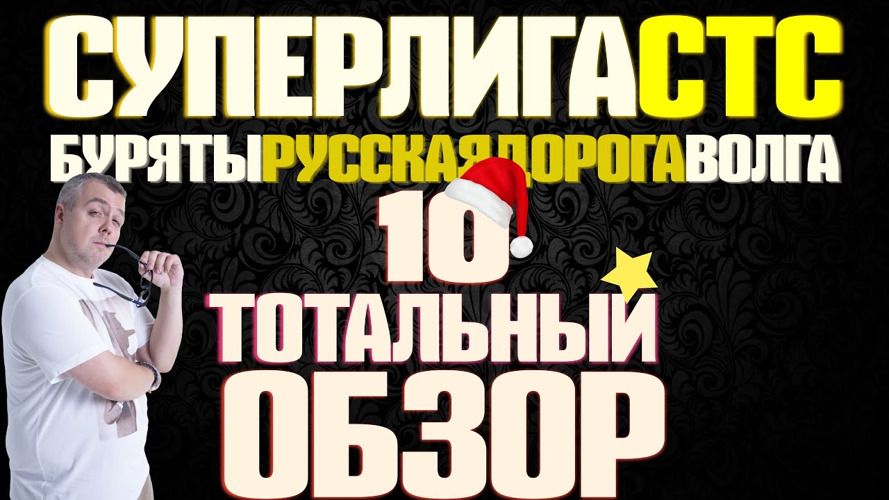 Ооо стс волга